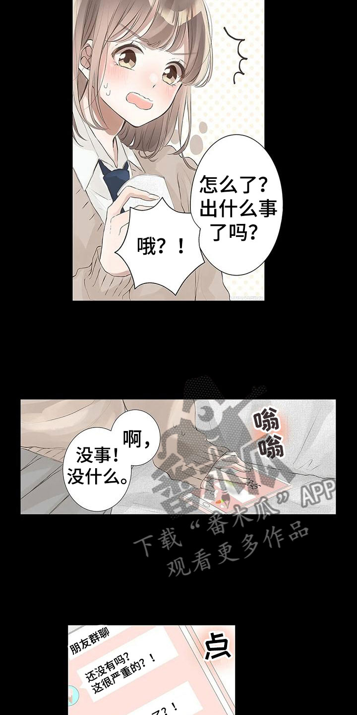 第6章：道歉6