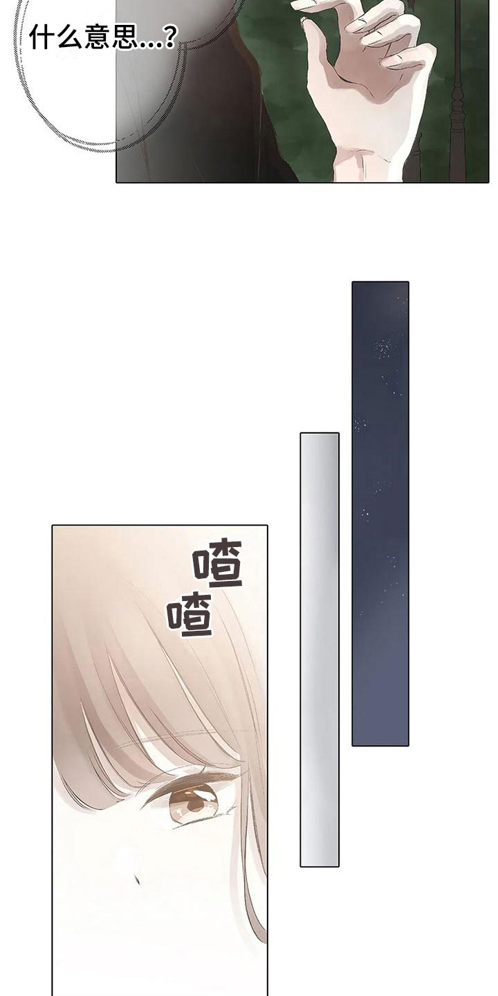 第10章：醒了？9