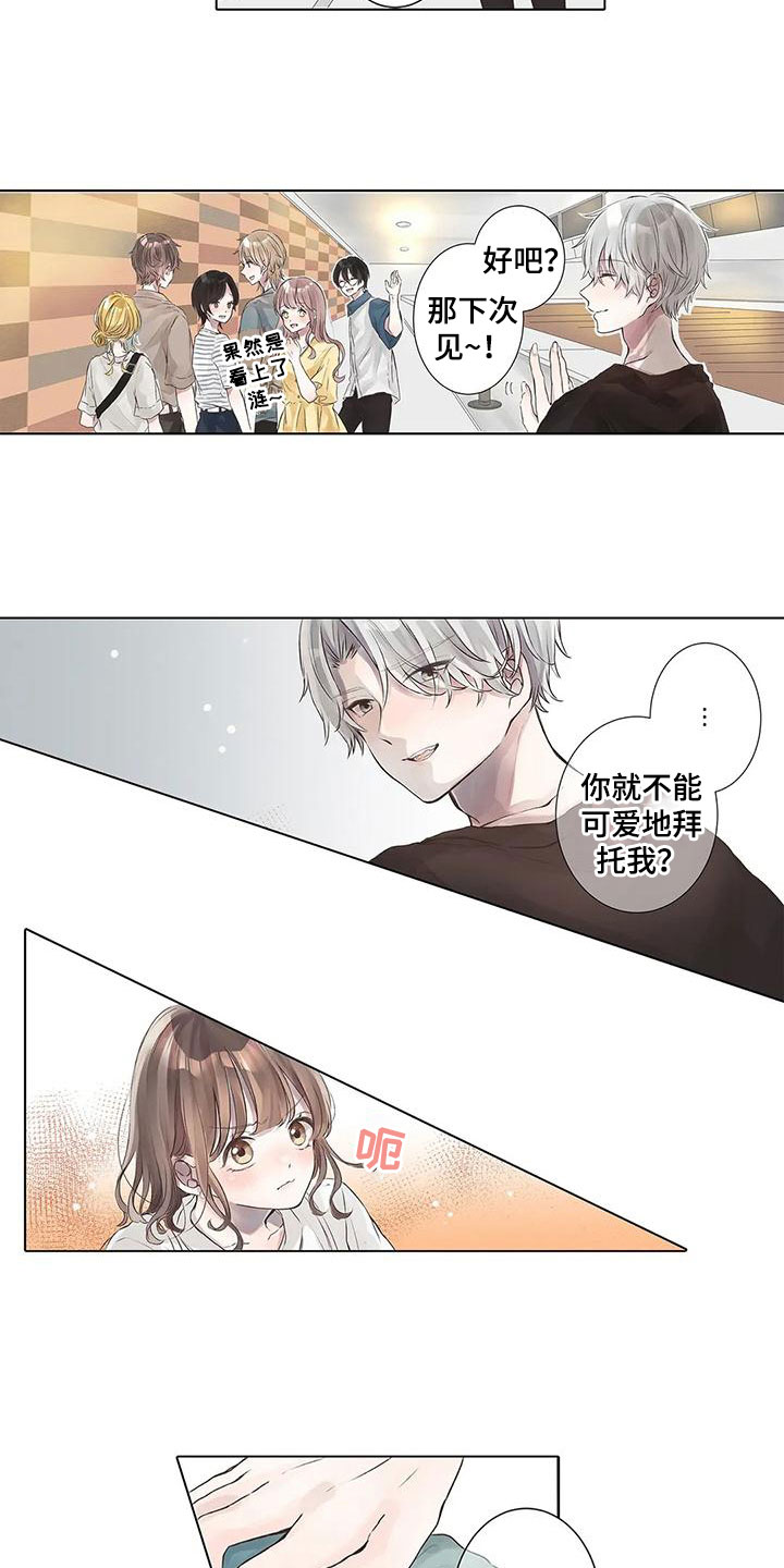 第3章：曾经的约定5