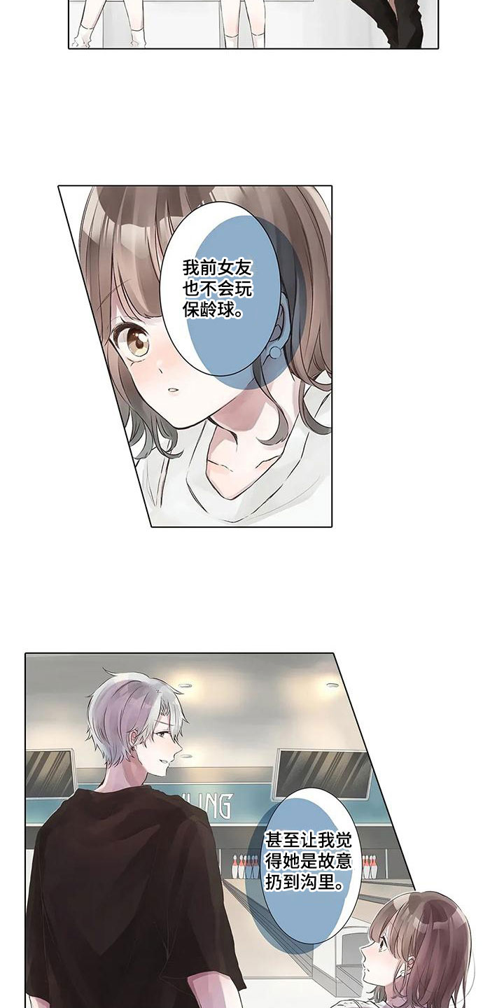 第2章：不开心11