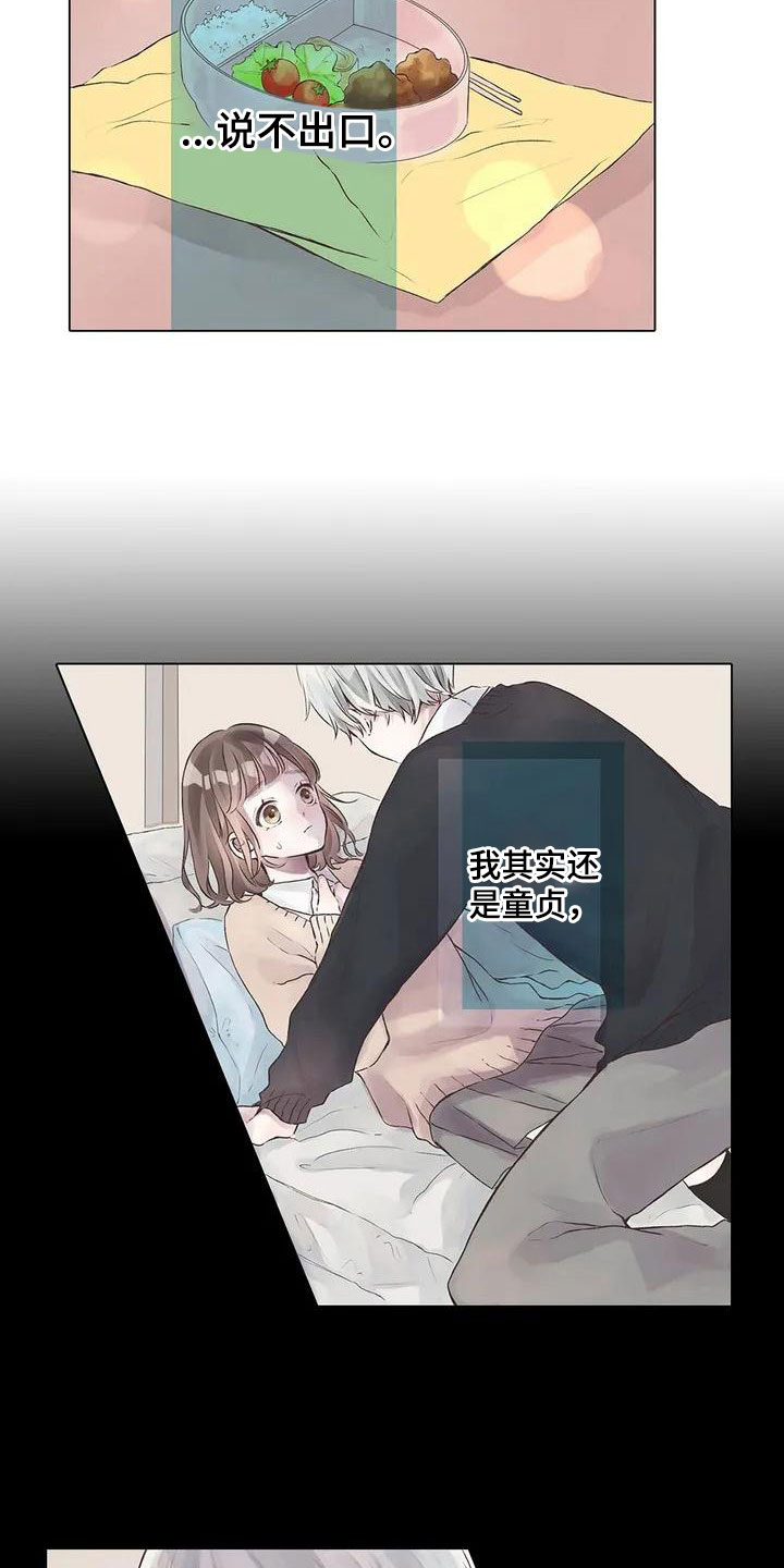 第1章：再次见面5