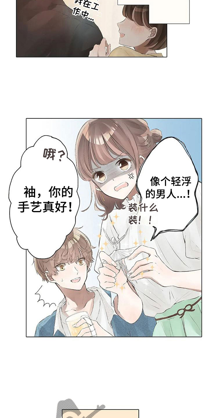 第8章：担心她11