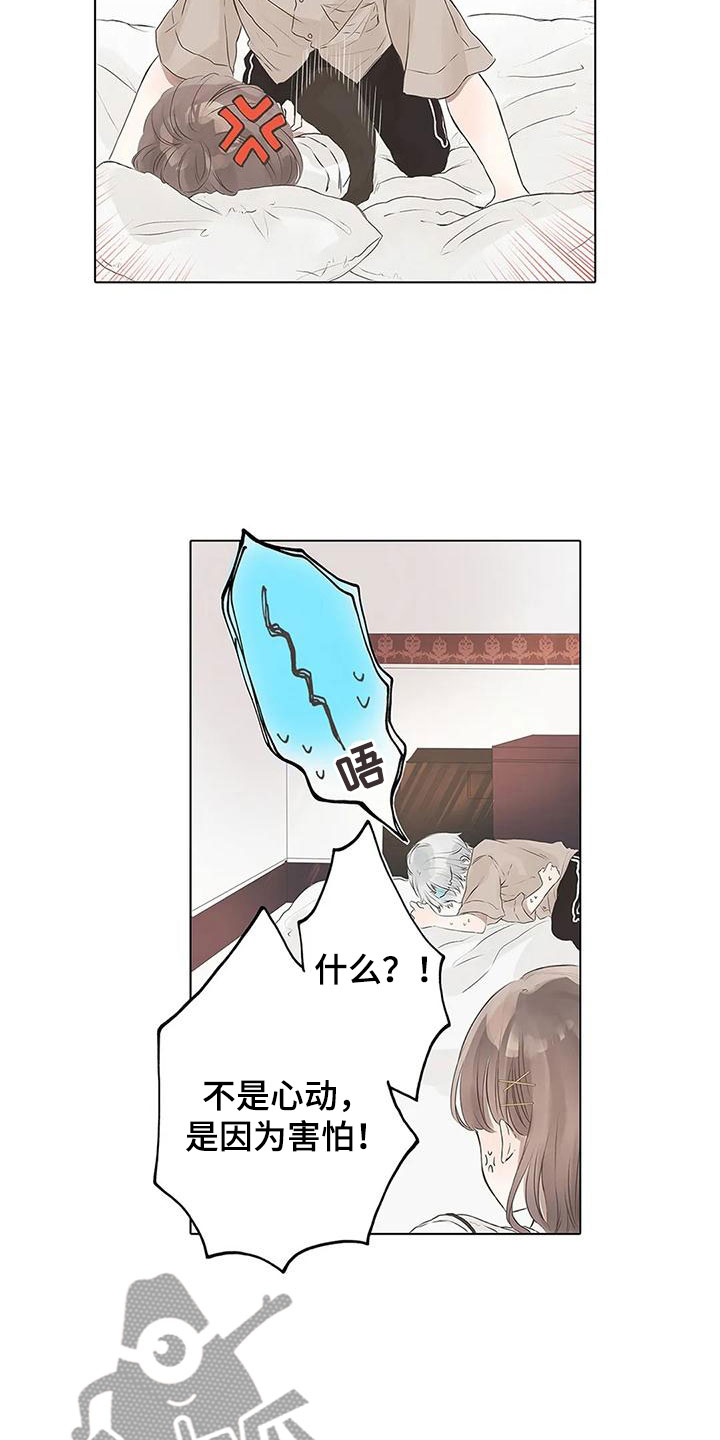 第7章：心动8