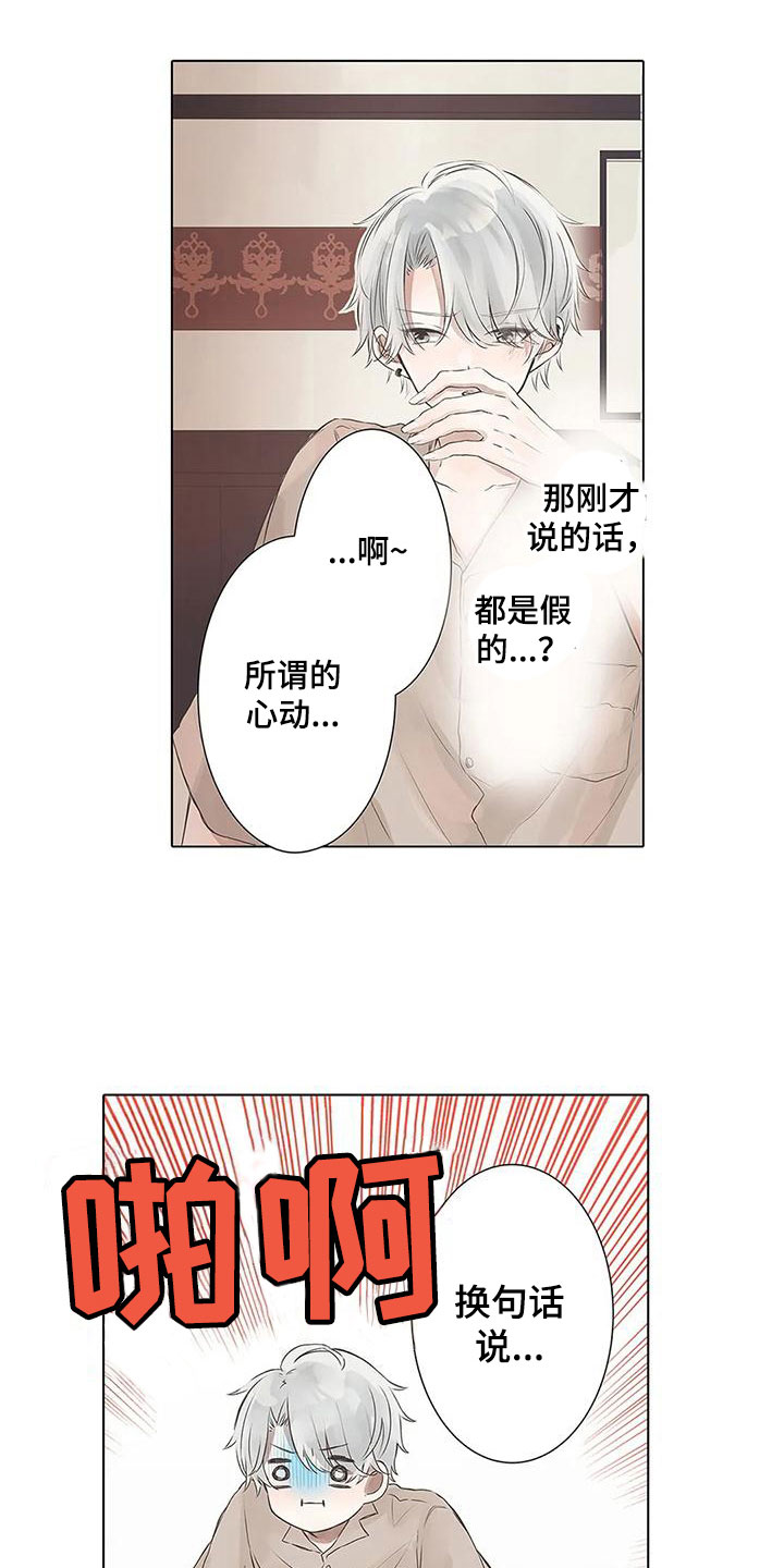 第7章：心动7