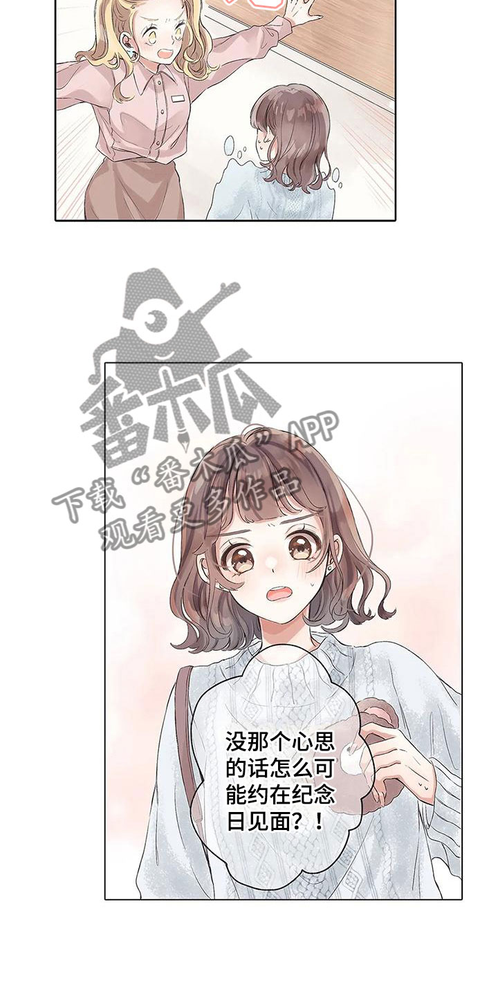 第13章：下定决心2