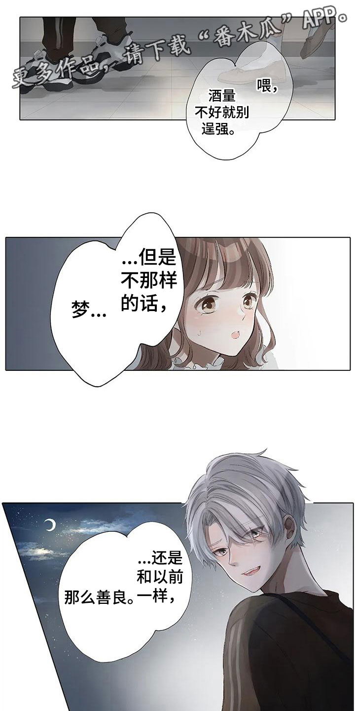 第10章：醒了？0