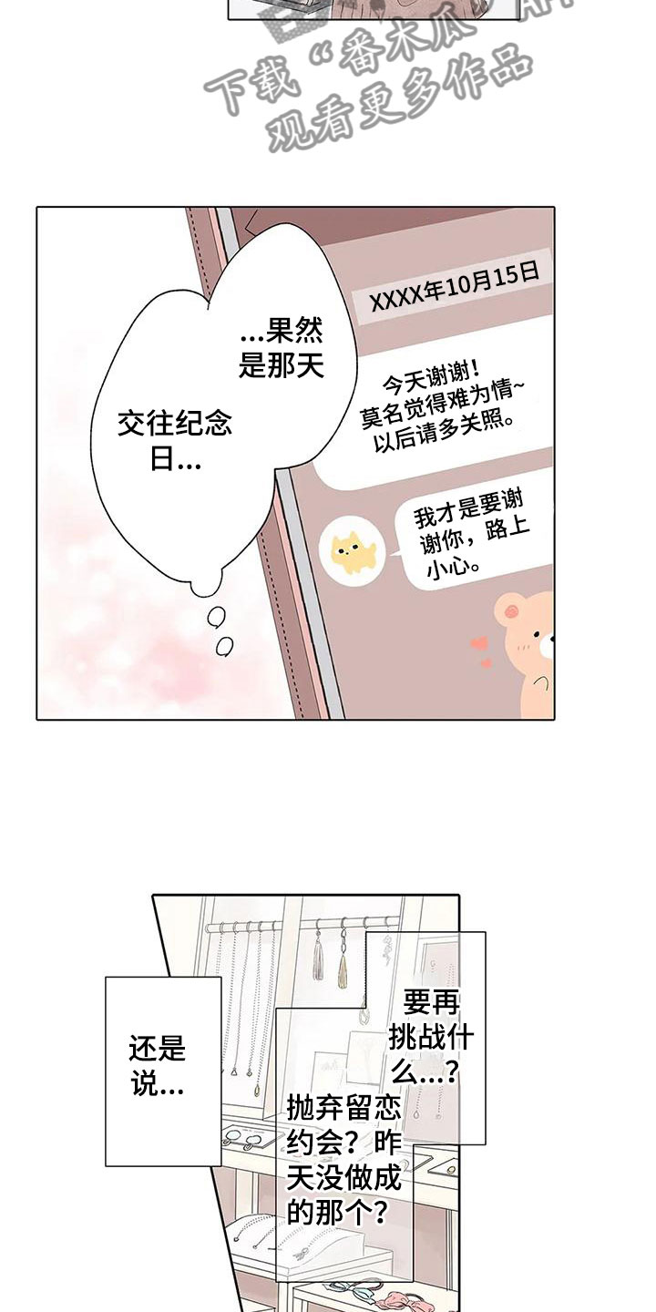 第12章：再挑战一次11