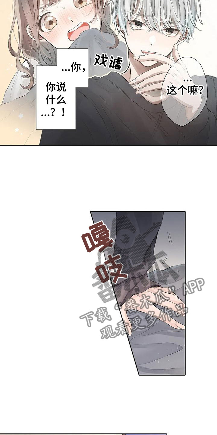 第10章：醒了？14
