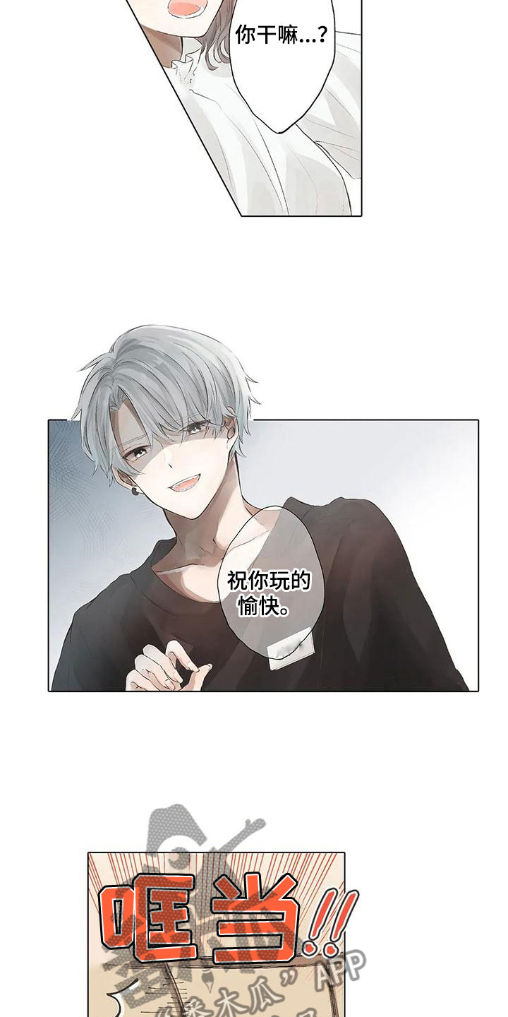 第8章：担心她8