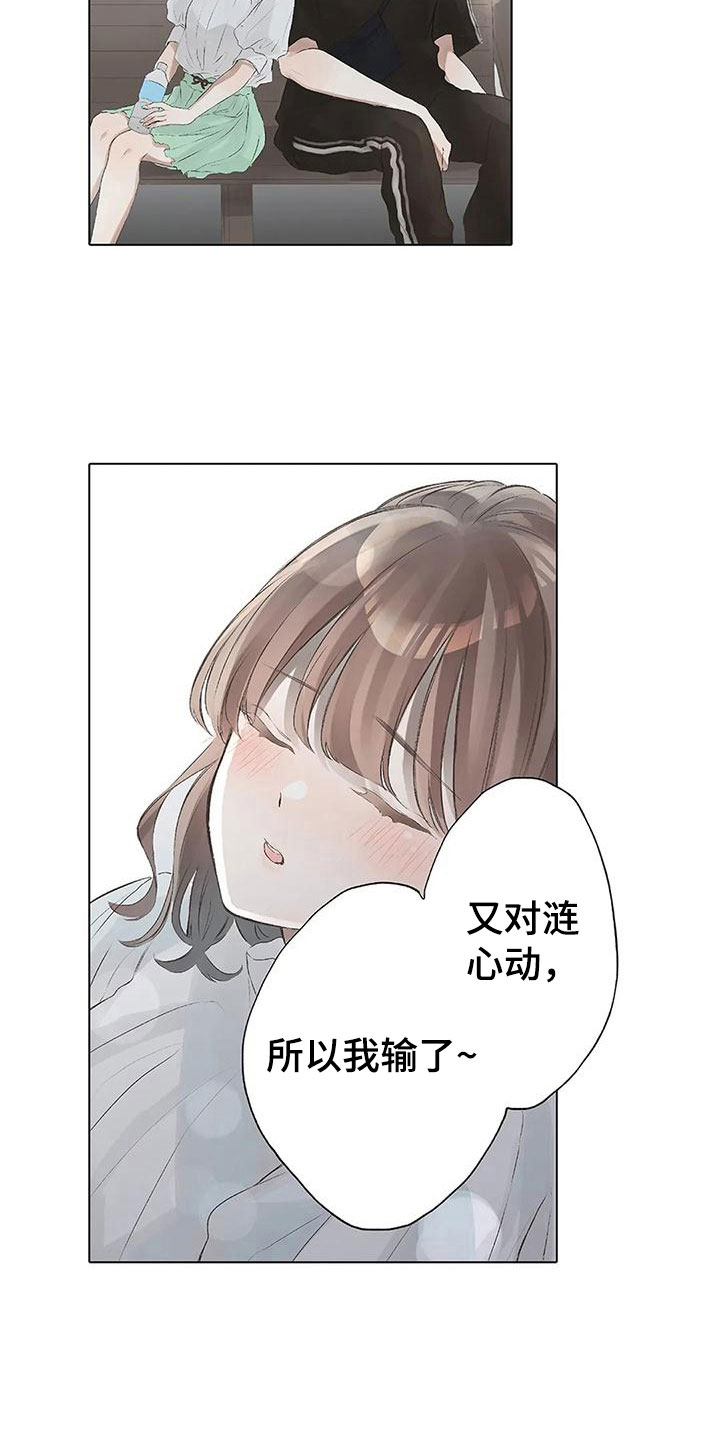 第10章：醒了？7