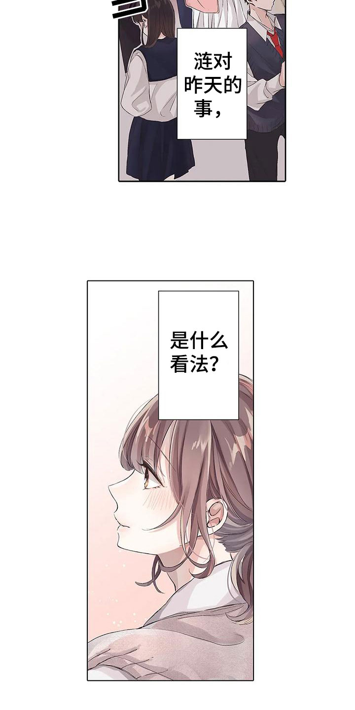 第11章：丢脸8