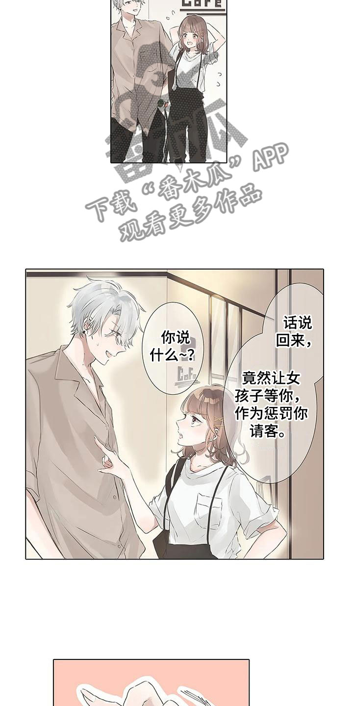 第4章：去约会11