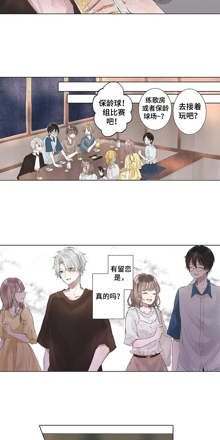 第2章：不开心8