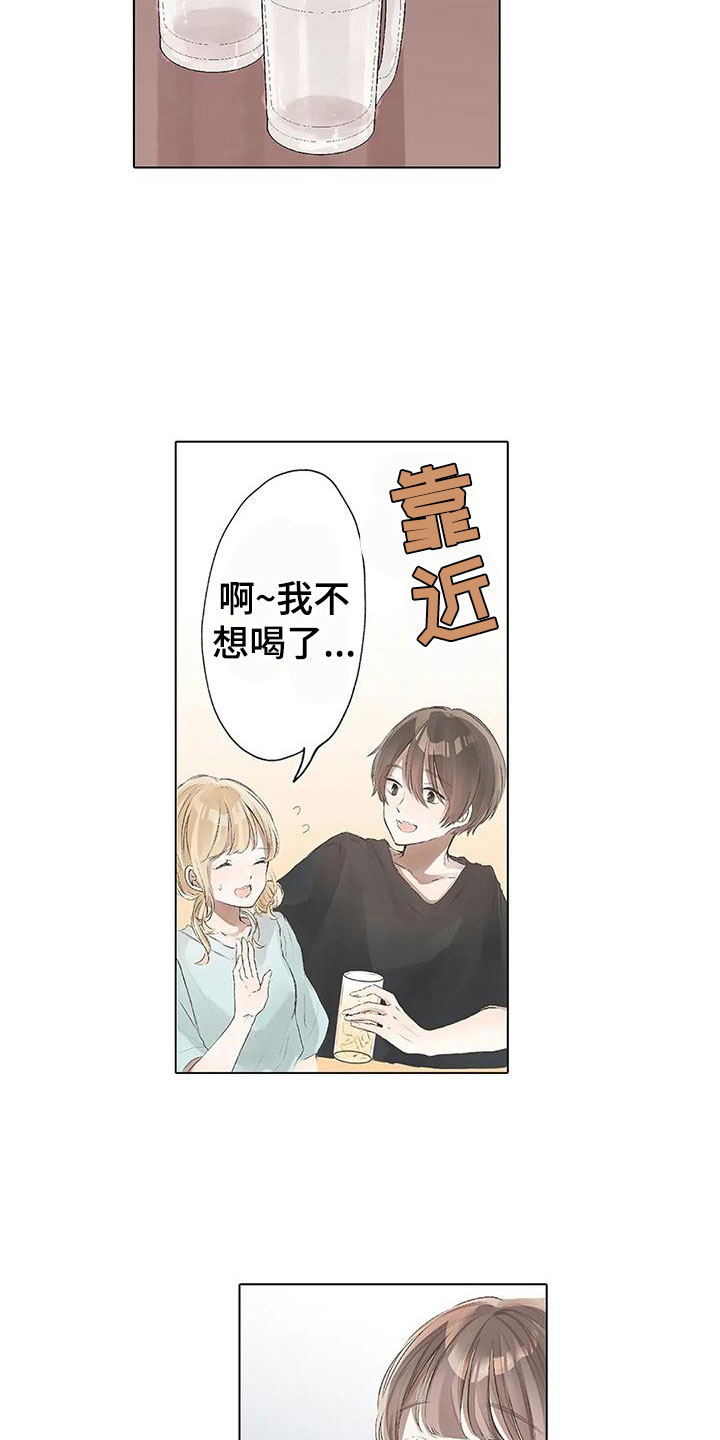 第8章：担心她13