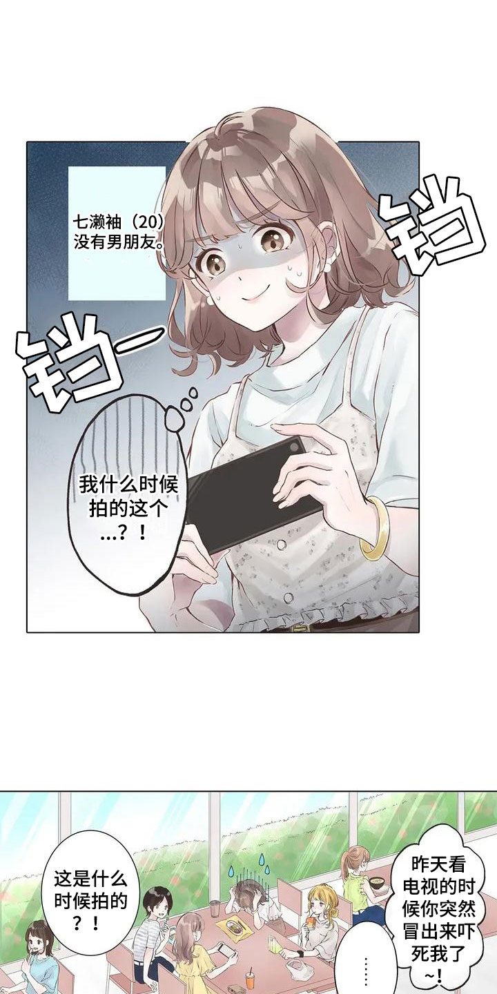 第1章：再次见面1