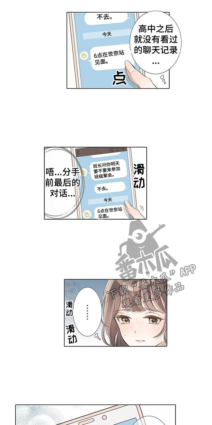 第4章：去约会5