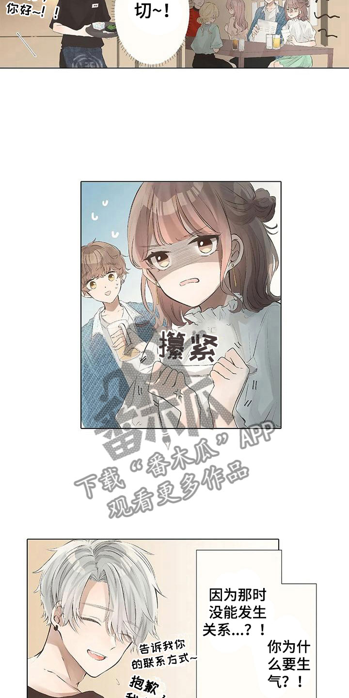 第8章：担心她10