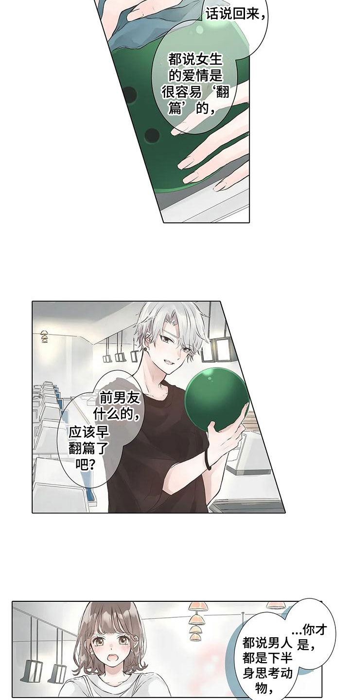 第3章：曾经的约定6
