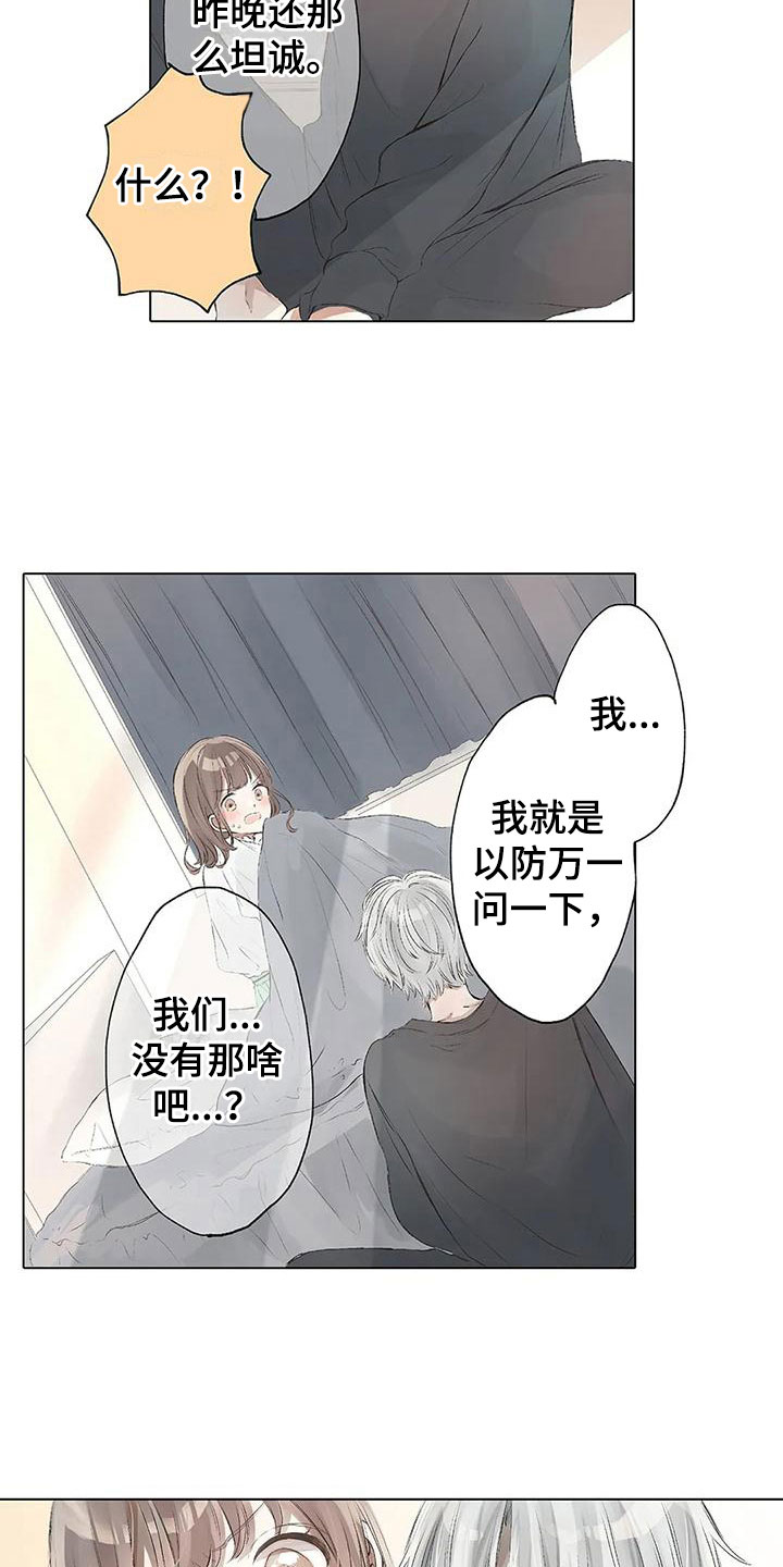 第10章：醒了？13