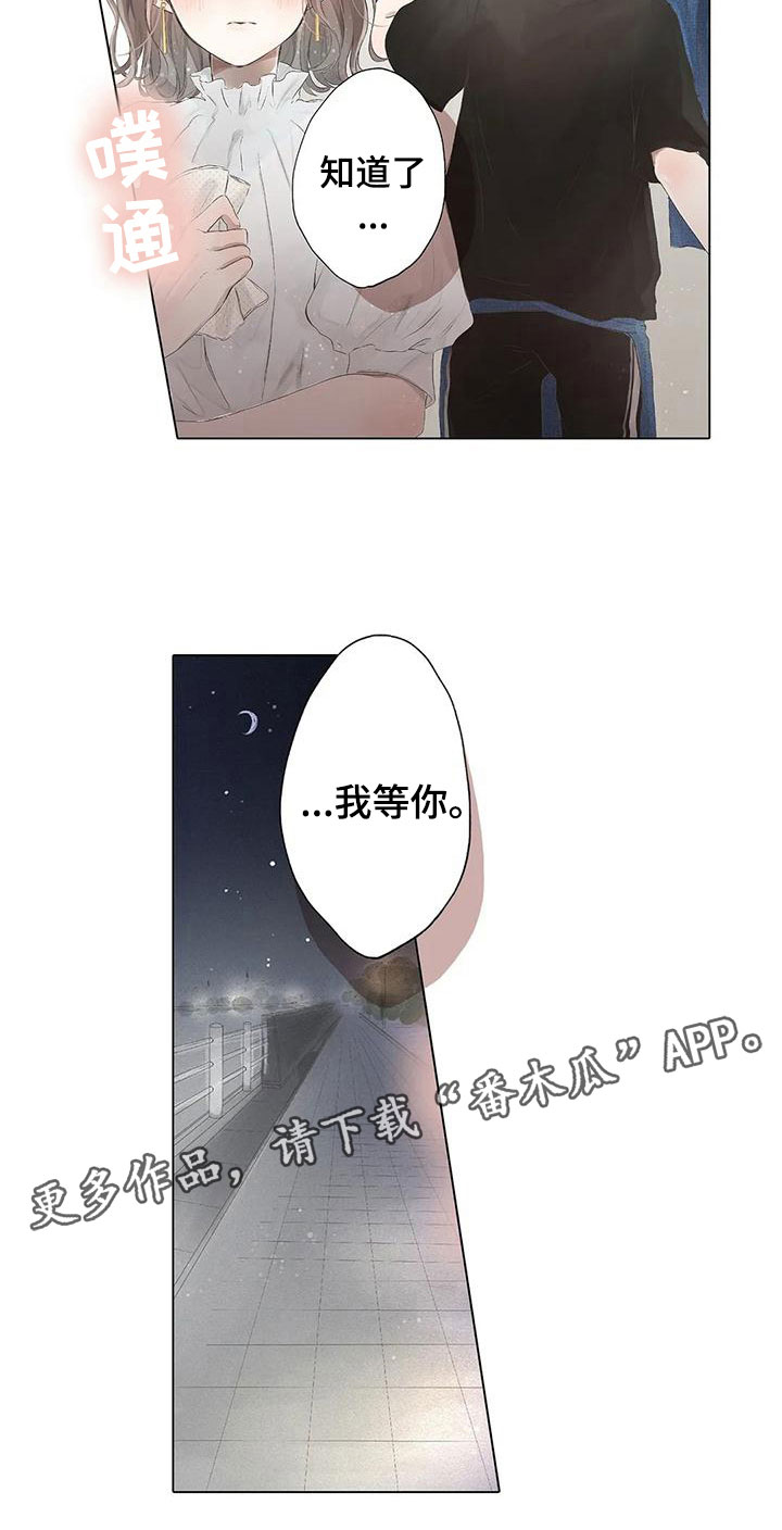 第9章：送你回去18
