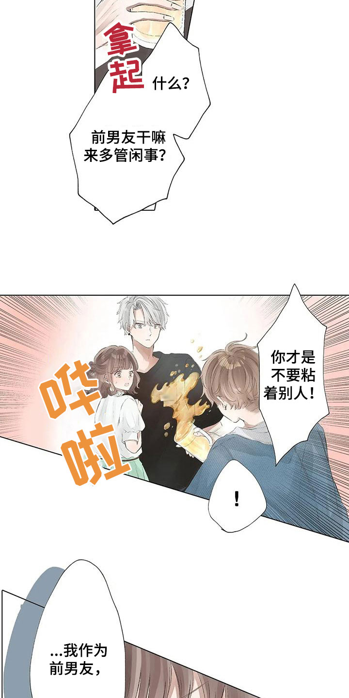 第9章：送你回去8