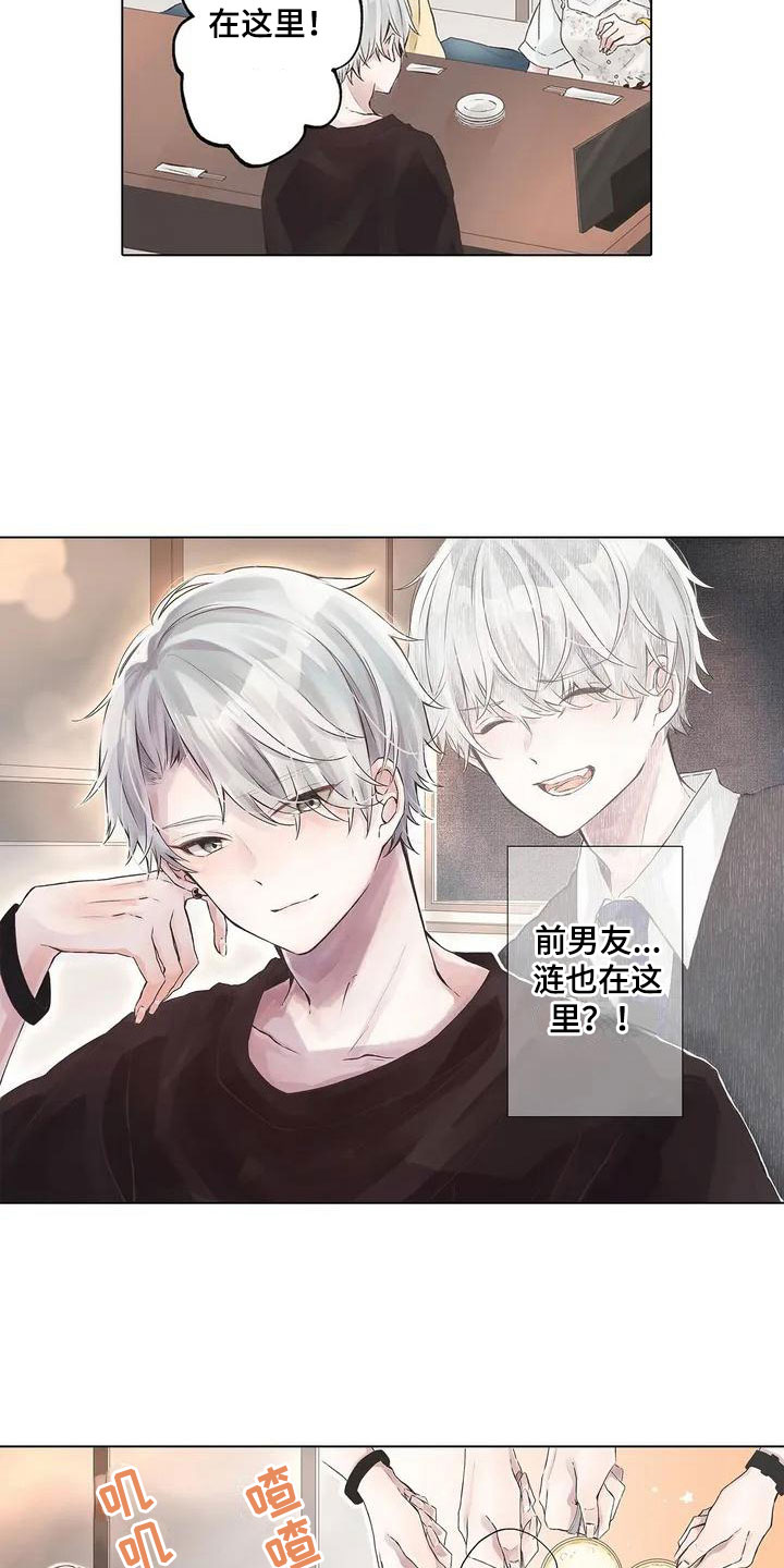 第1章：再次见面12