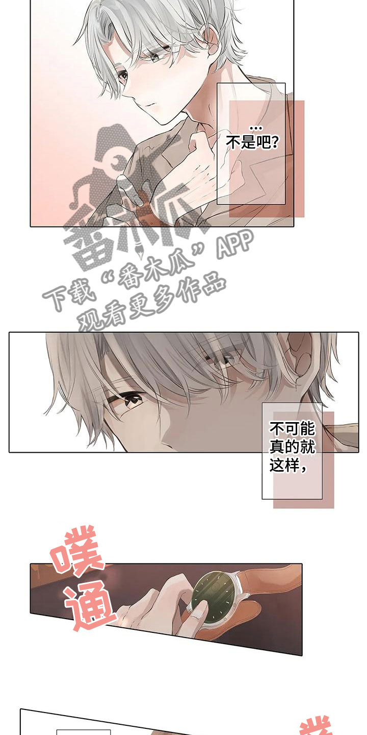 第6章：道歉3