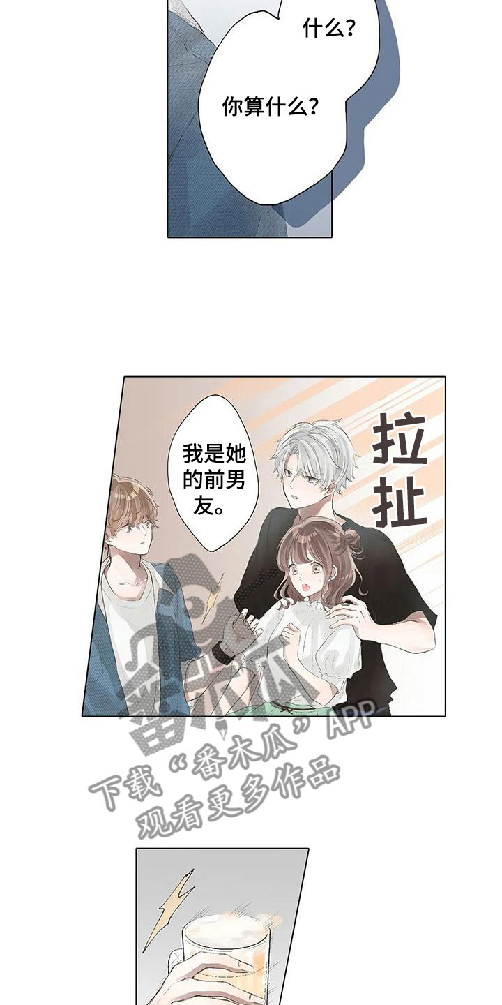 第9章：送你回去7