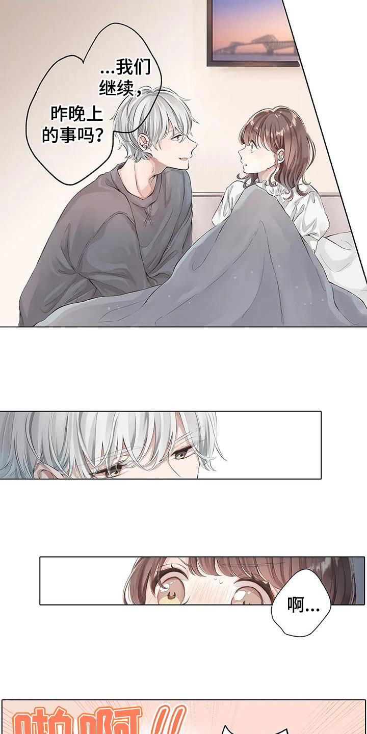 第10章：醒了？15