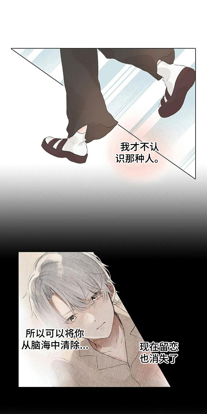 第7章：心动13