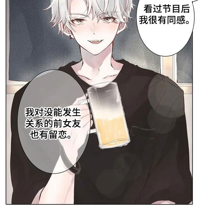 第1章：再次见面16