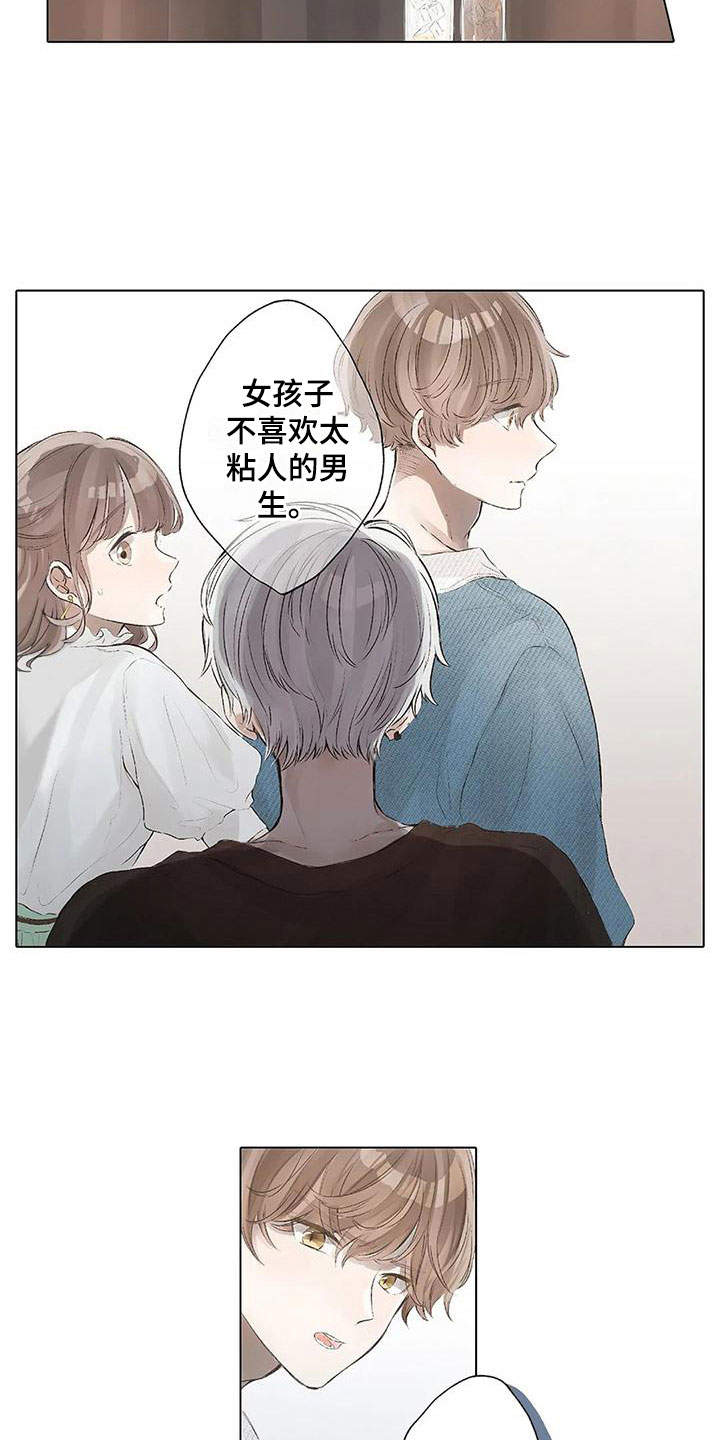 第9章：送你回去6