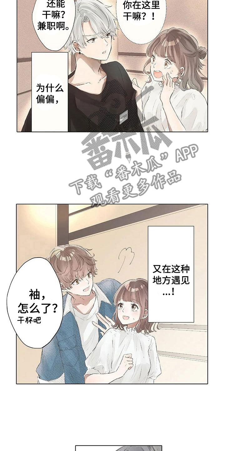 第8章：担心她6