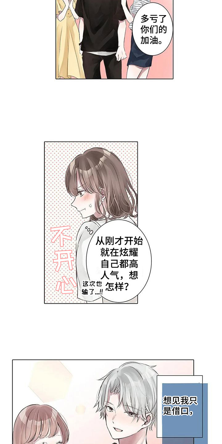 第3章：曾经的约定1