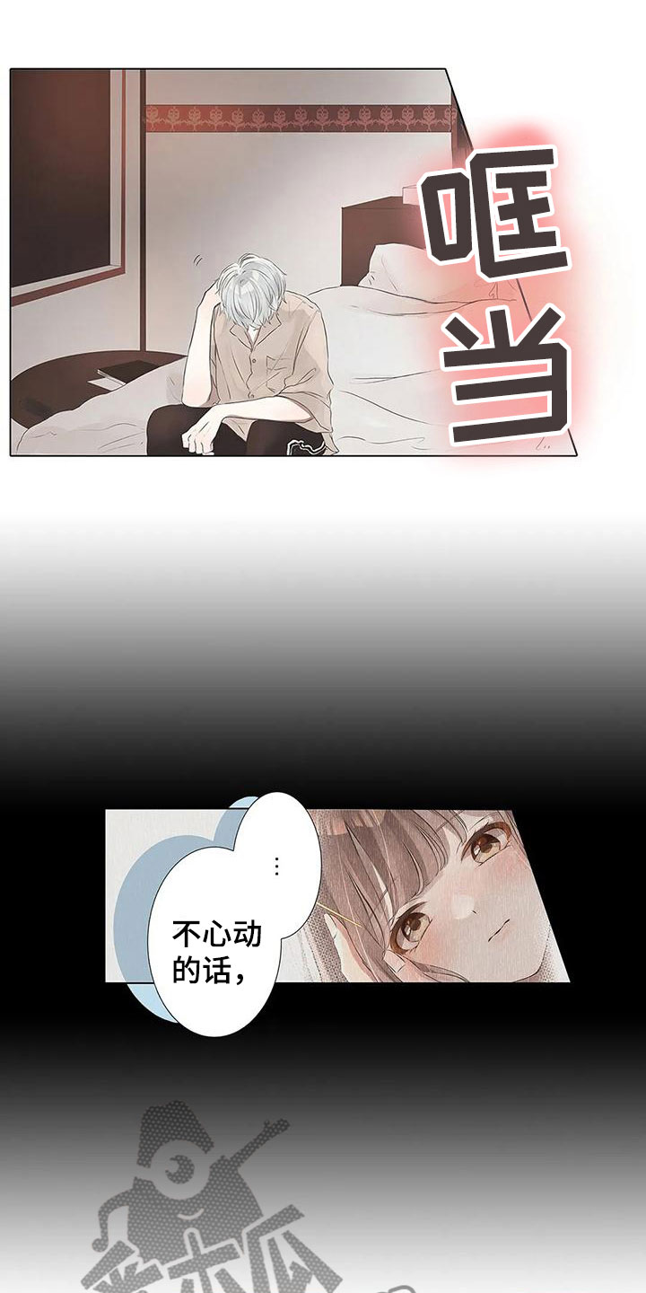 第7章：心动11