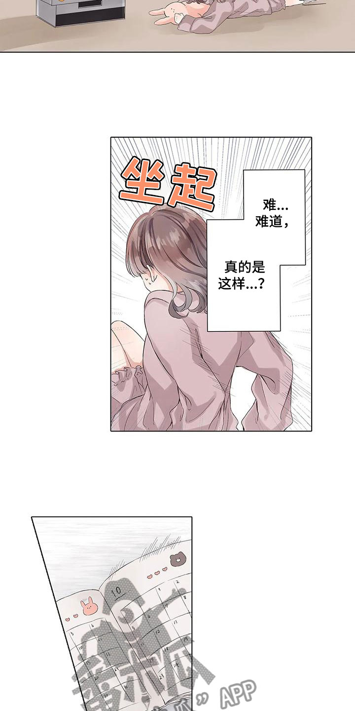 第13章：下定决心12