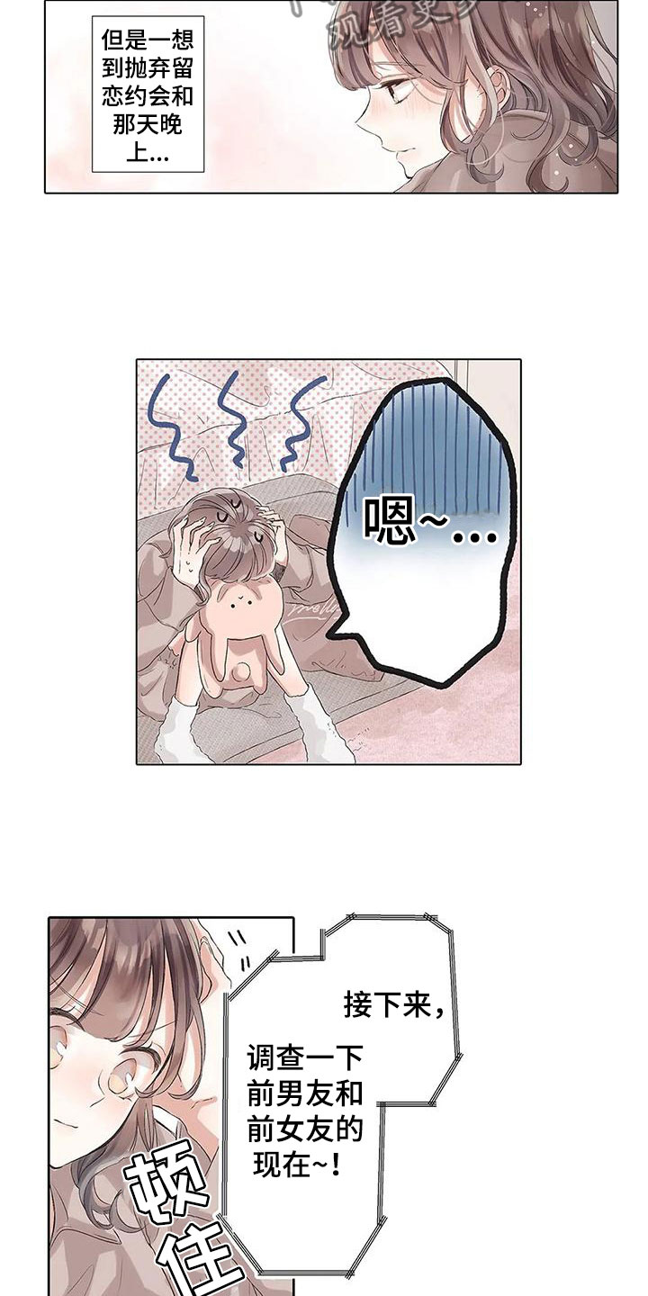 第13章：下定决心6