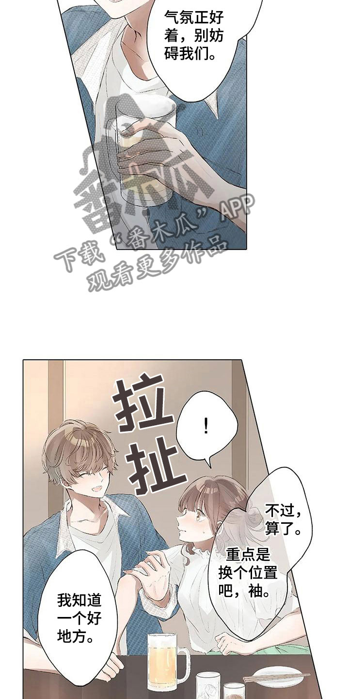 第9章：送你回去5