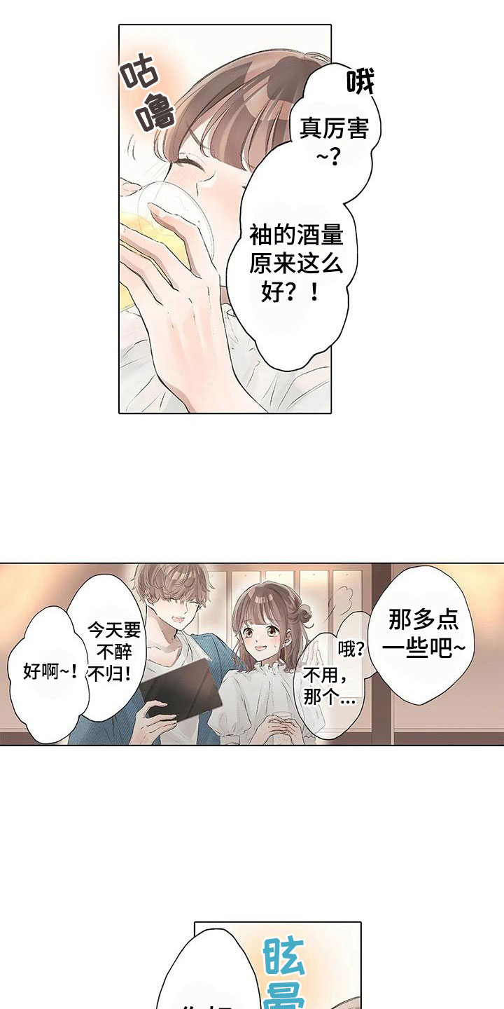 第8章：担心她15