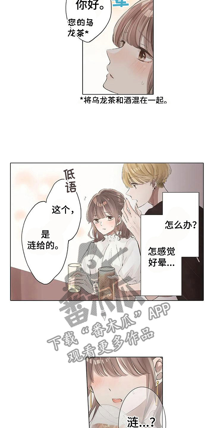 第8章：担心她16