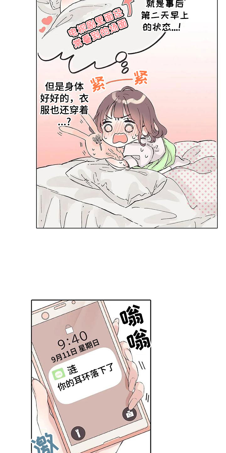第11章：丢脸2