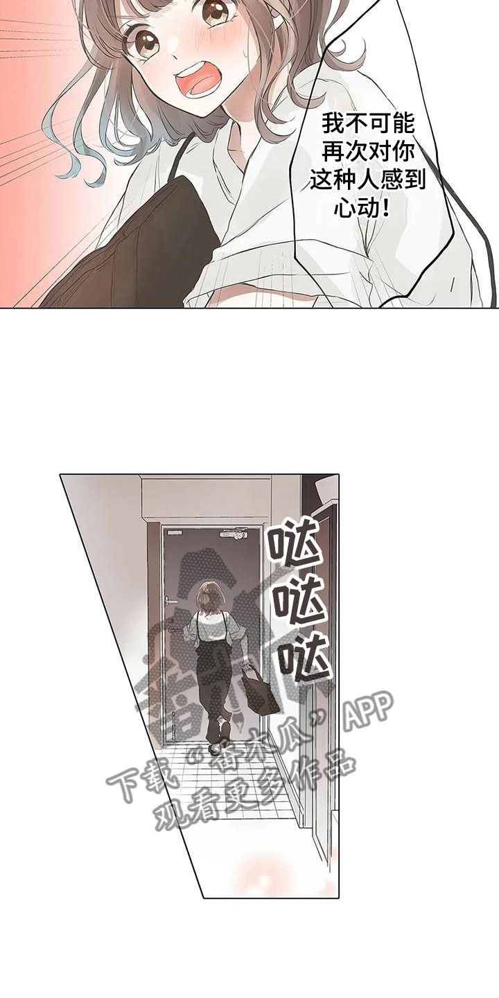 第7章：心动10