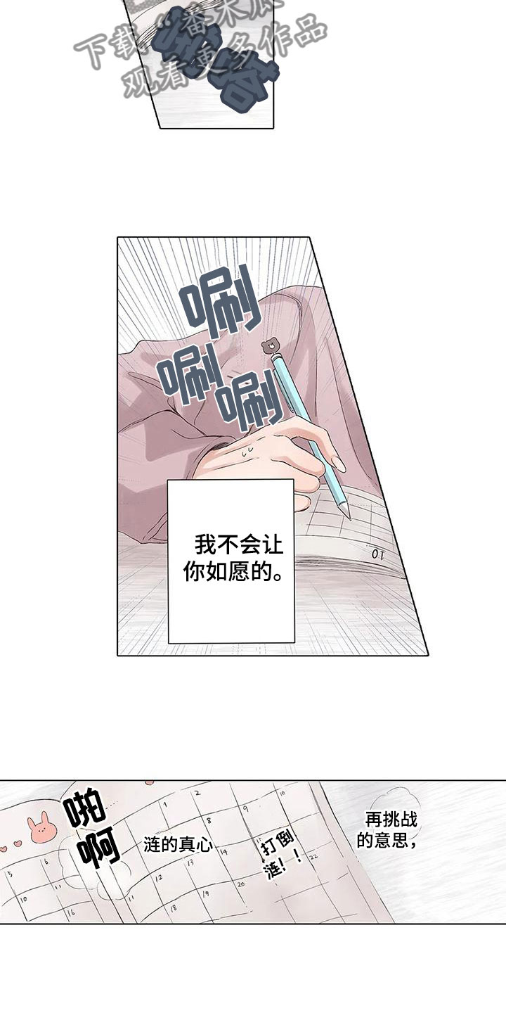 第13章：下定决心13