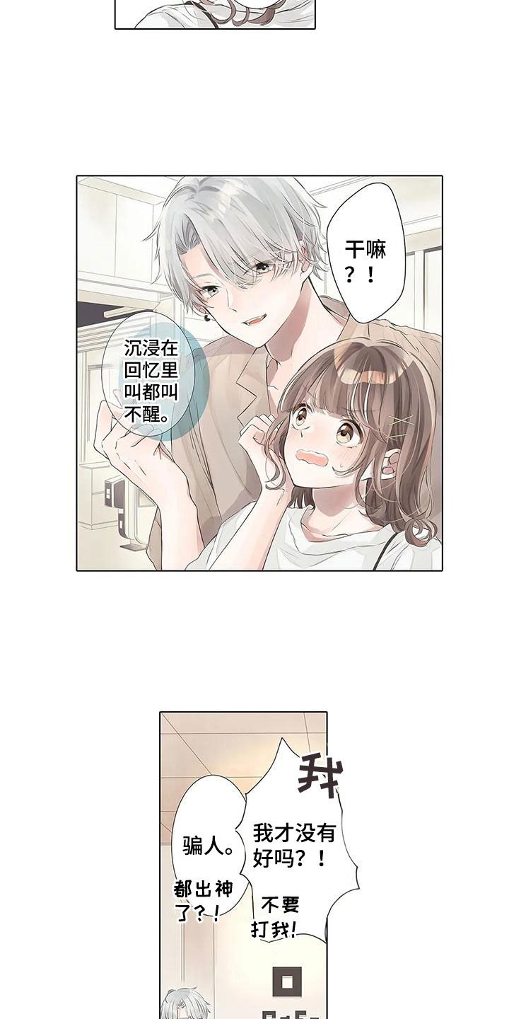 第4章：去约会10