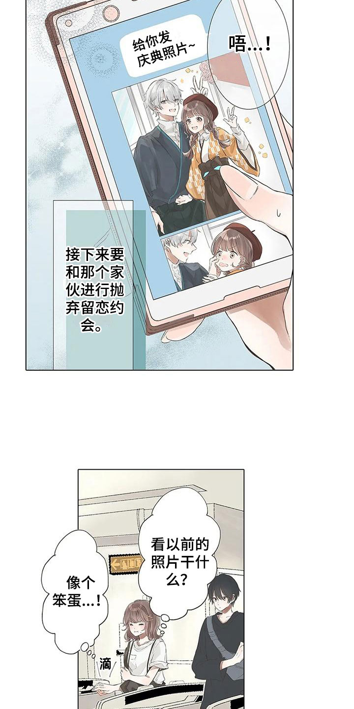 第4章：去约会6