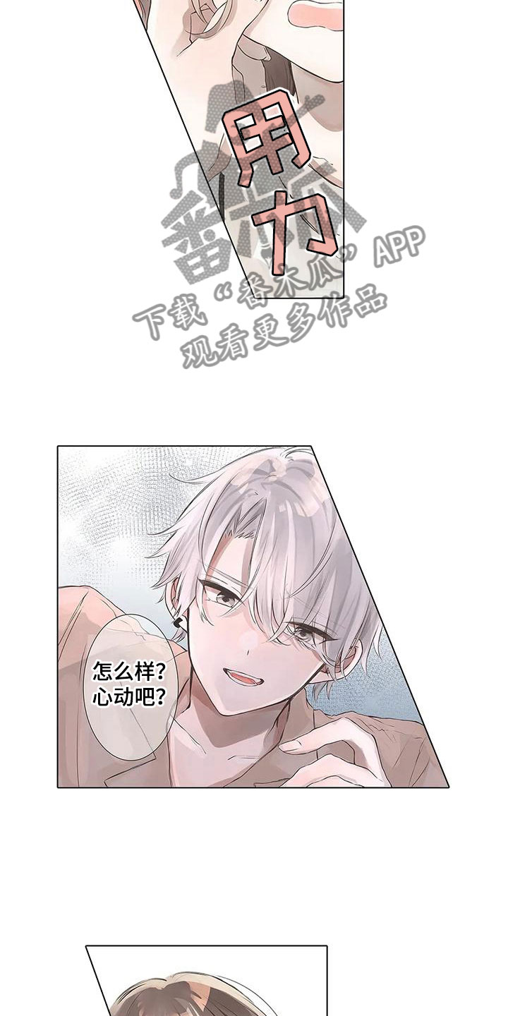 第7章：心动5