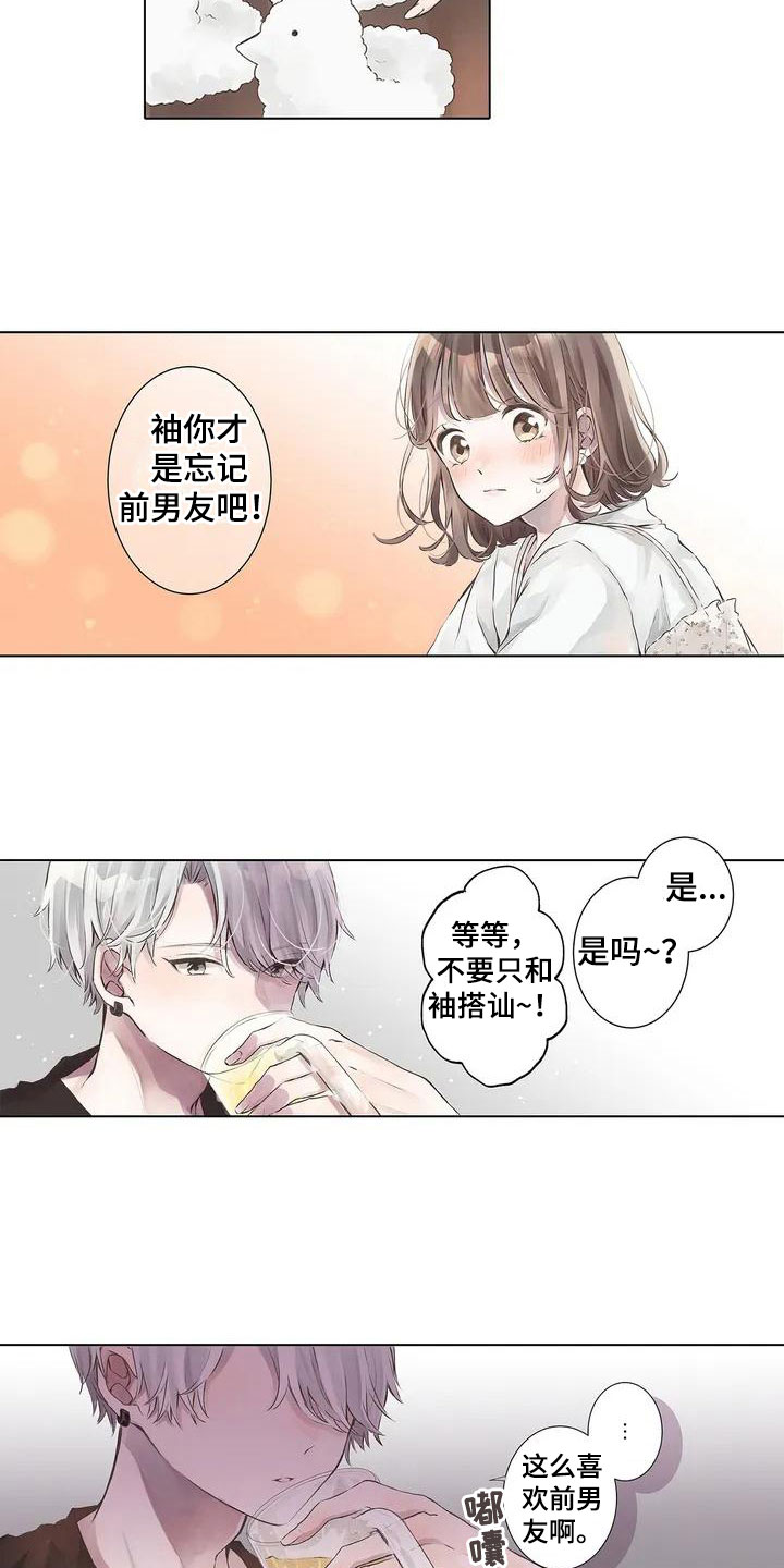 第2章：不开心7