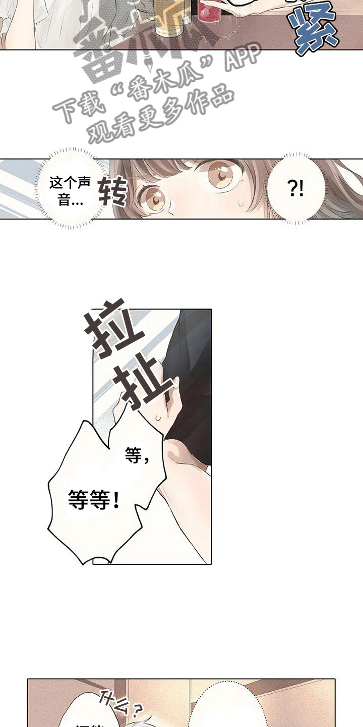 第8章：担心她5