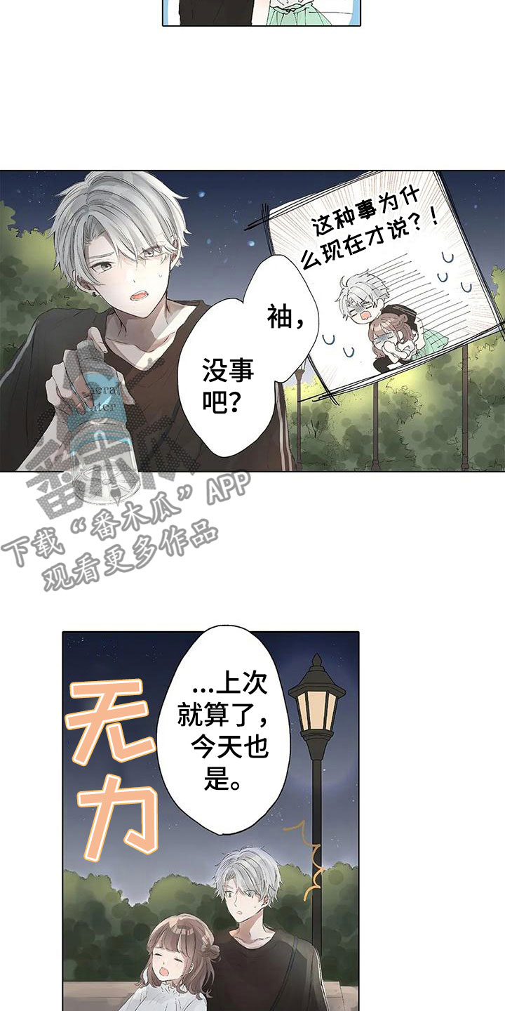 第10章：醒了？6