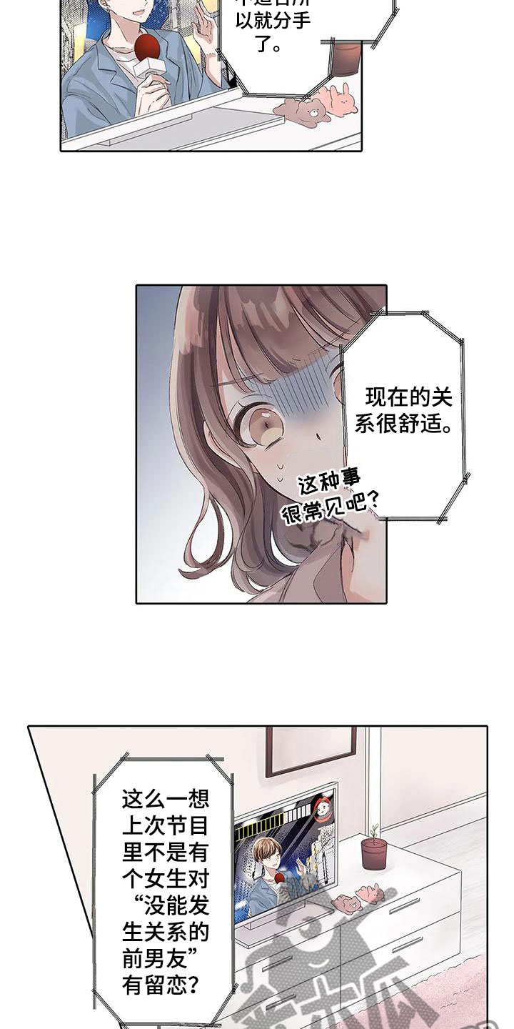 第13章：下定决心8